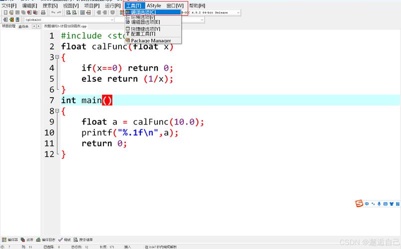 dev c 如何创建c语言