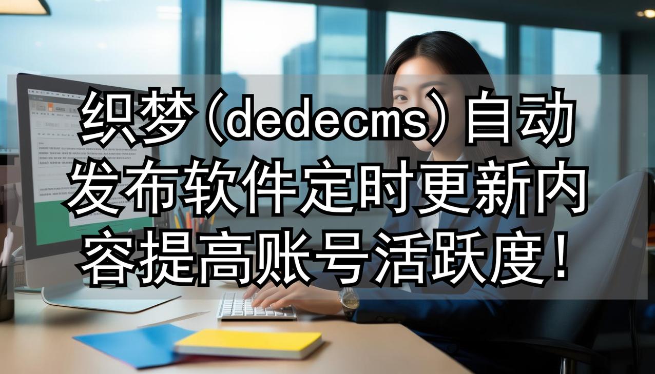 织梦上传新文件在哪里