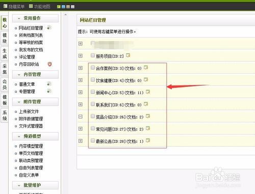 织梦更新文章没有反应