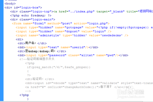 取消织梦评论的验证码