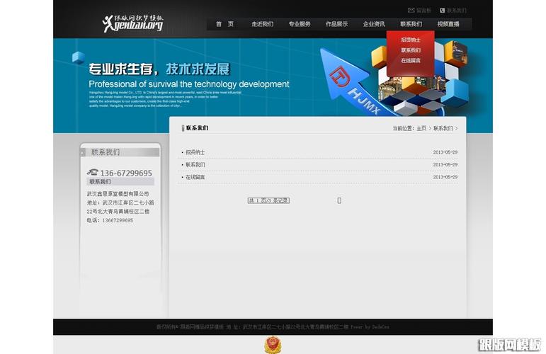 织梦模板更换首页大图