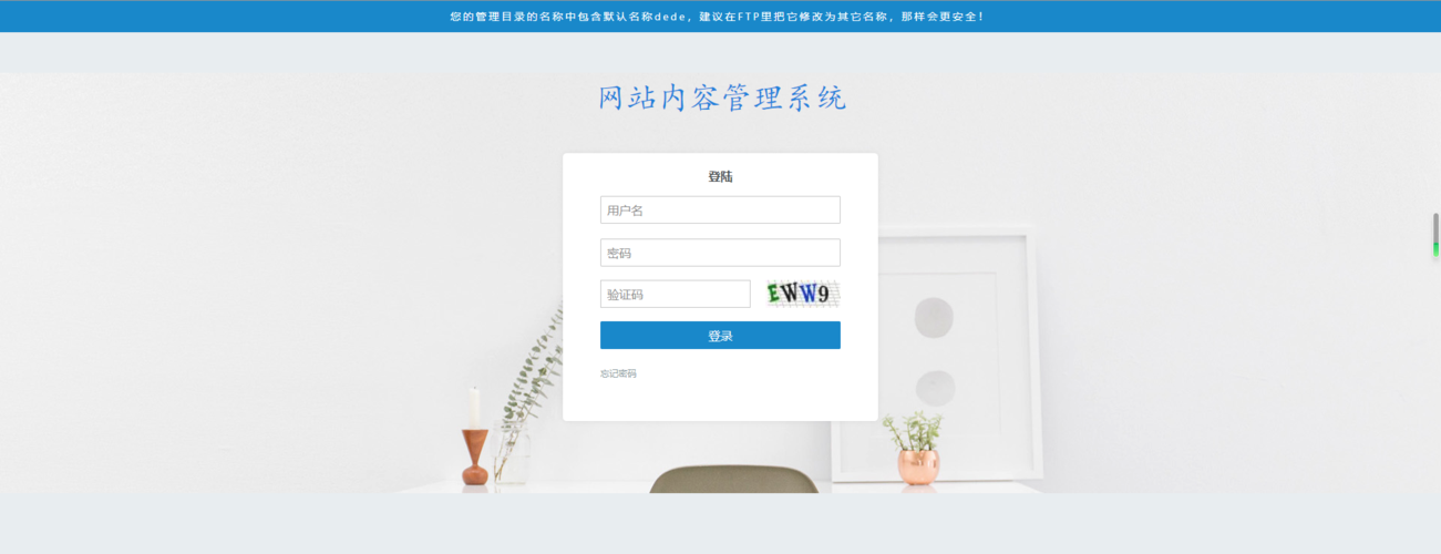 织梦 不能生成文章页