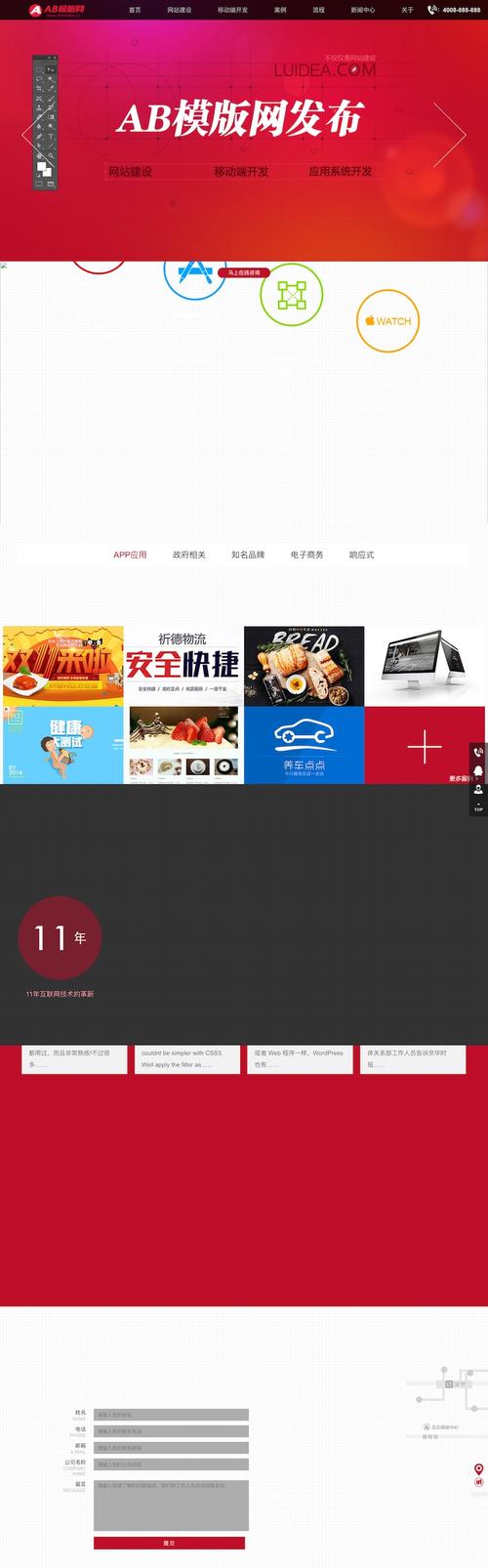 精仿it之家织梦模板