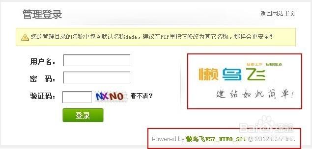 织梦图片更改后不更新