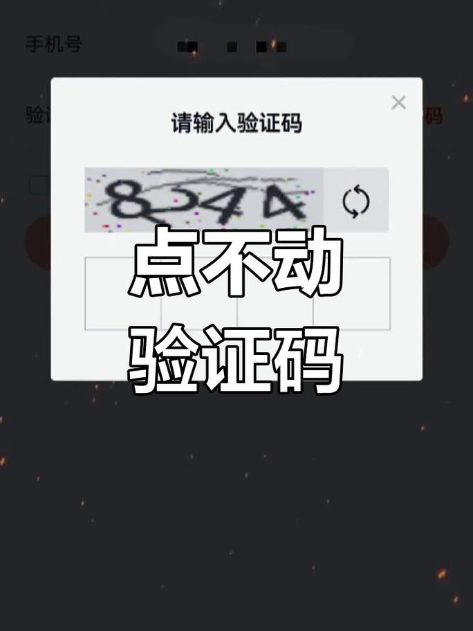 dede登录手机验证码