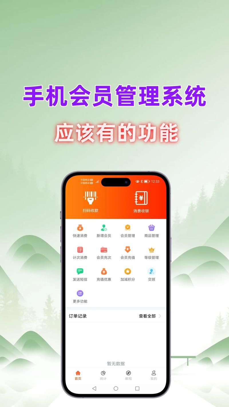 手机带会员功能dede