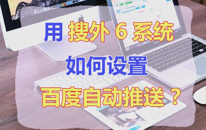 dede 百度主动推送