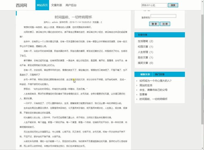 dede文学网整站源码