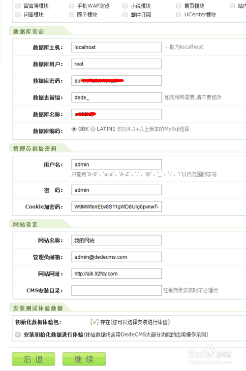 dede怎么调用留言板