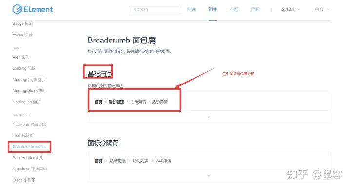 dede面包屑导航代码