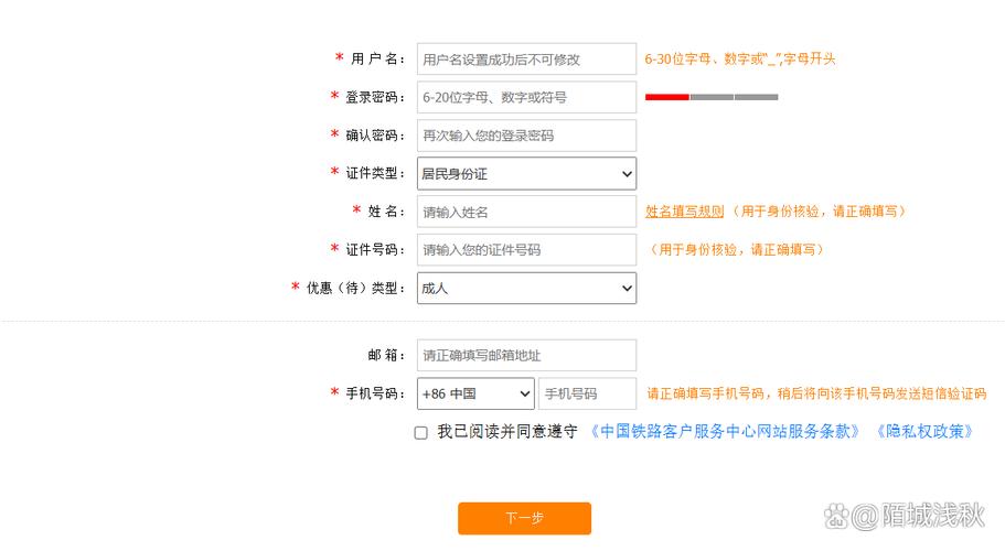 织梦会员登陆注册模板