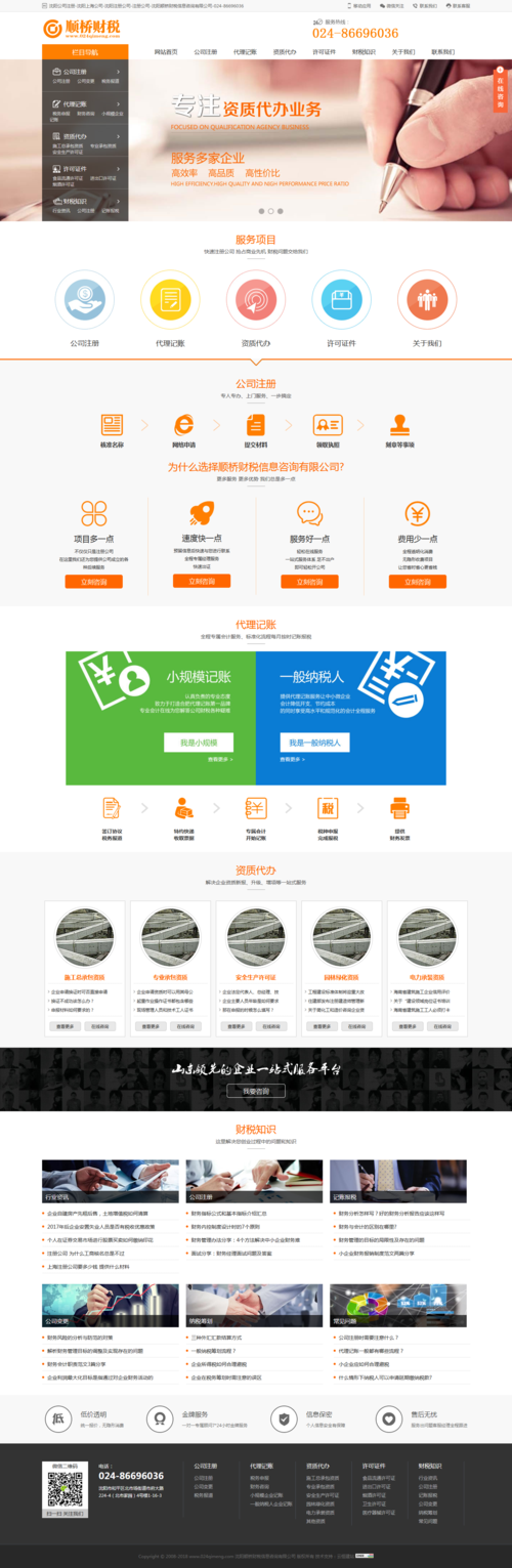 织梦会员登陆注册模板