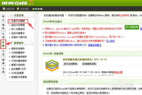织梦先评论在显示文章