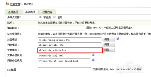 安装织梦需要配置文件