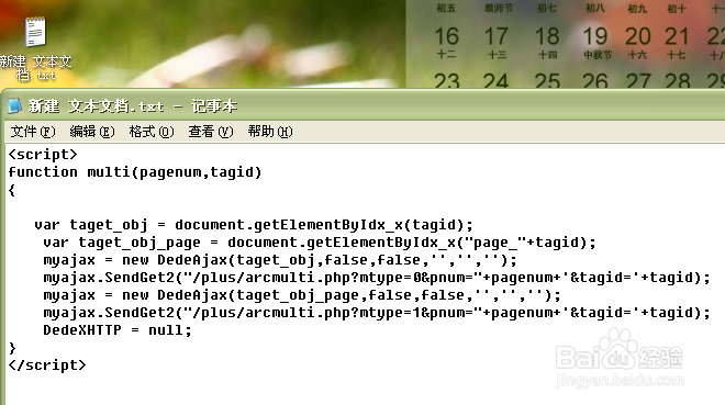dede列表页调用时间