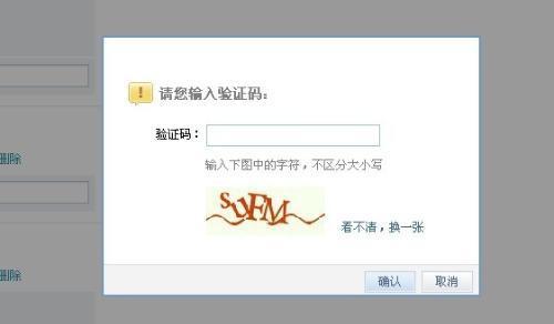 dede验证码都是数字