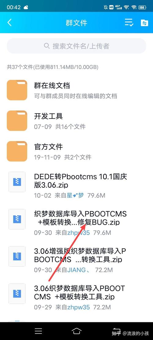 织梦手机网页搜索设置