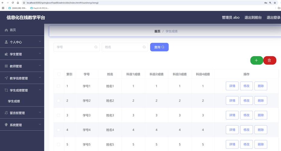 c语言课程设计成绩管理系统