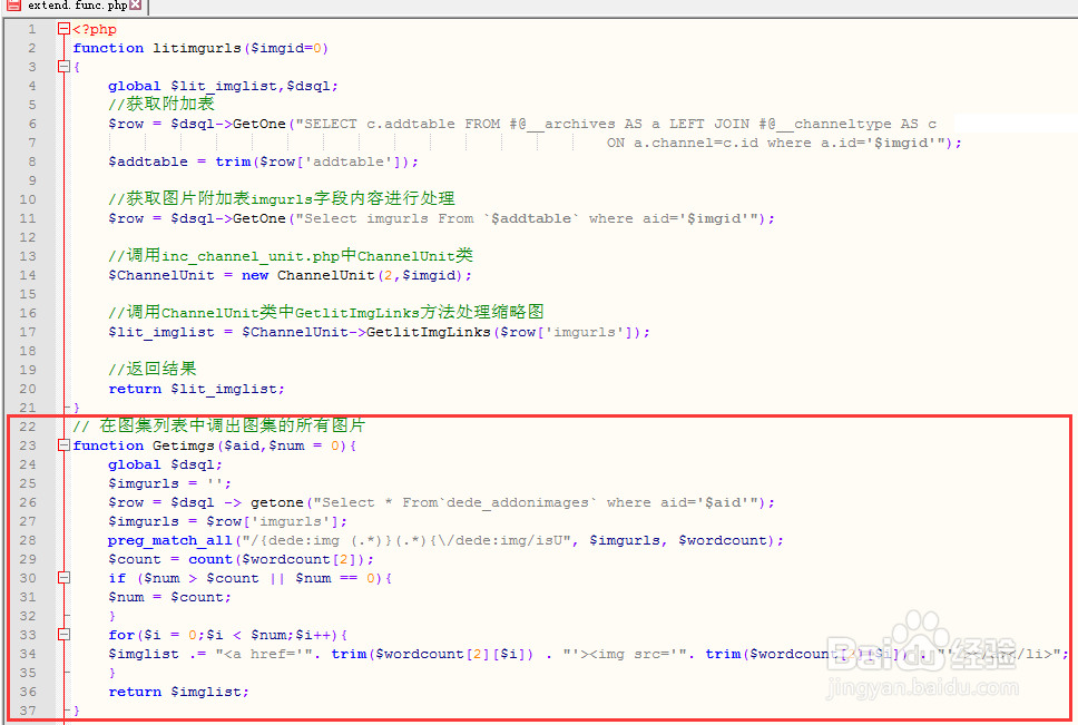 dede目录变成子目录