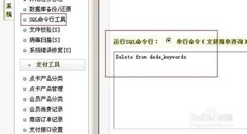 织梦批量修改图片路径