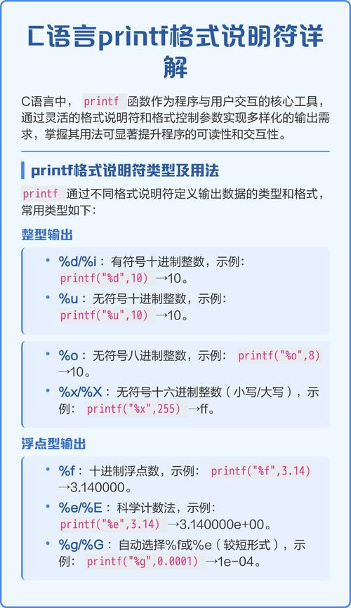 c语言printf中 数组