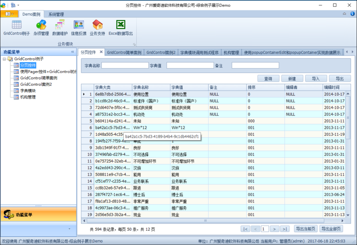 织梦列表页的分页样式