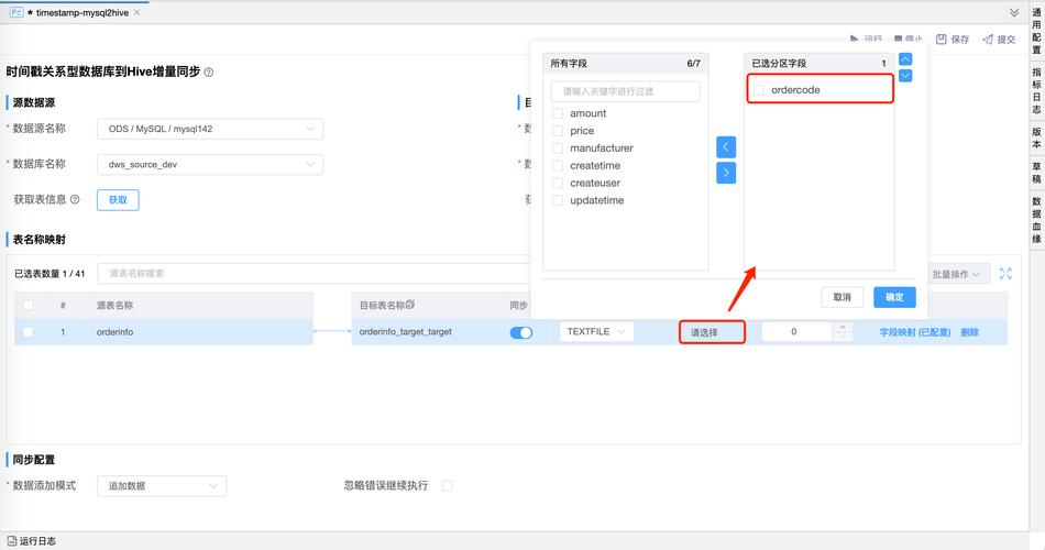 dede自定义字段变空