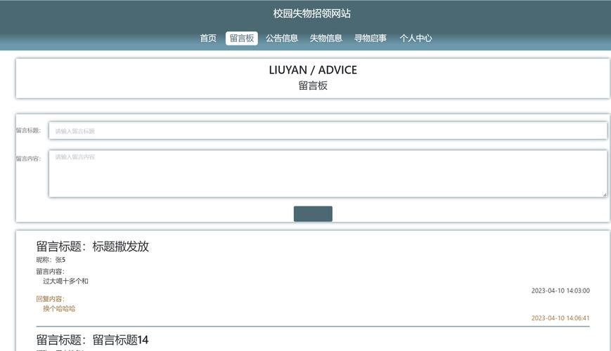 dede怎么做留言功能