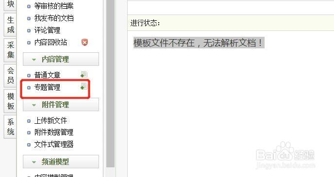 织梦调用频道栏目内容