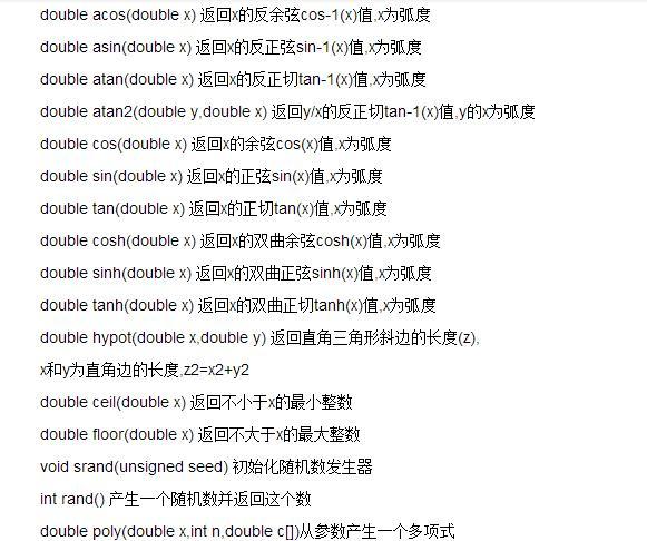 c语言中rand函数怎么用