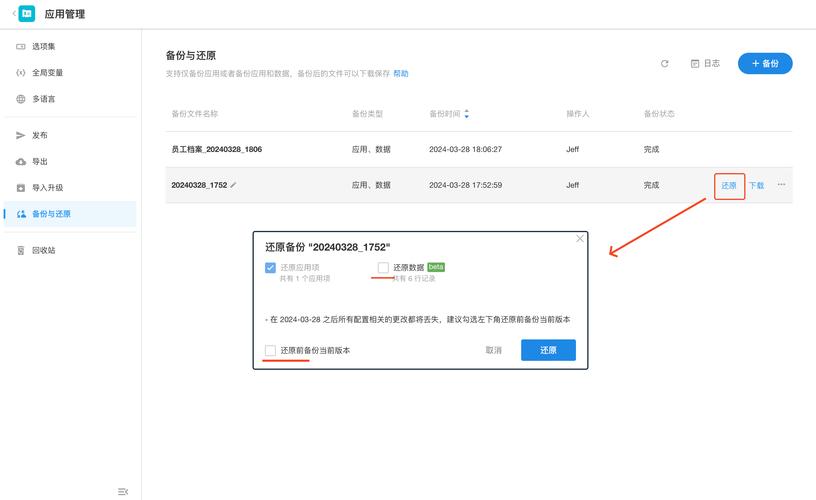 dede如何还原数据库