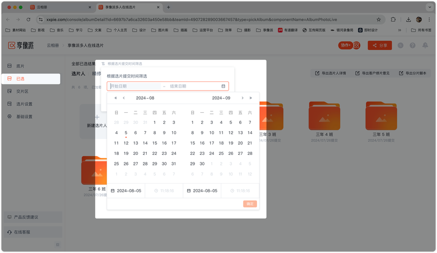 dede内容页调用时间