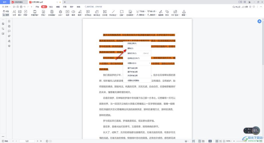 织梦导航点击高亮显示
