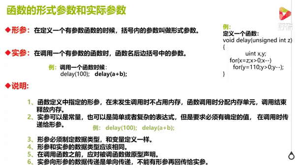 c语言delay函数怎么用