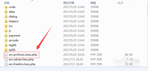 织梦如何修改字体大小