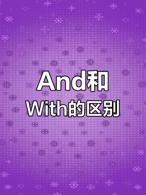 and or 的c语言意思