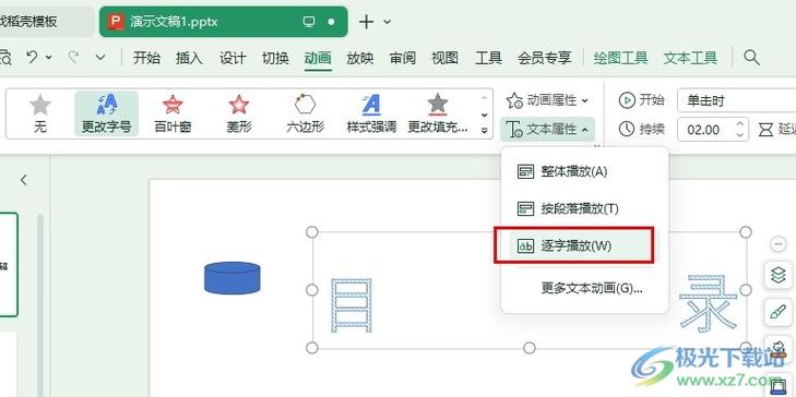 dede怎么添加幻灯片