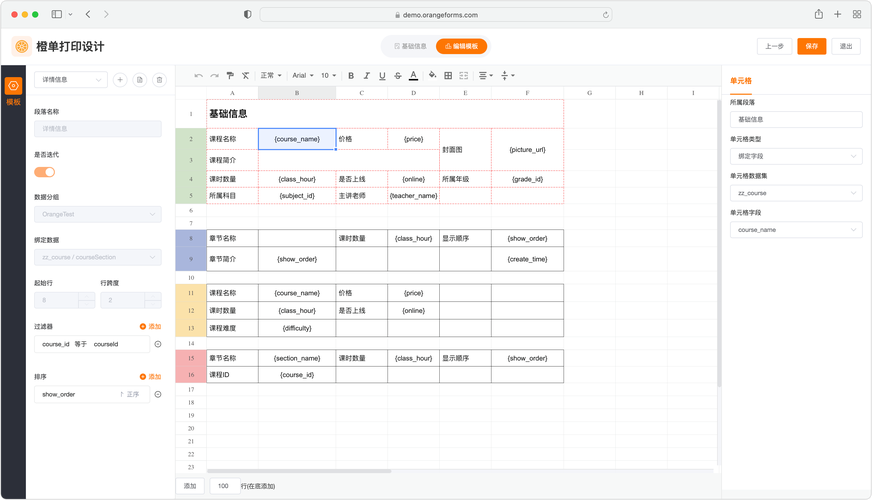 dede自定义内容模型