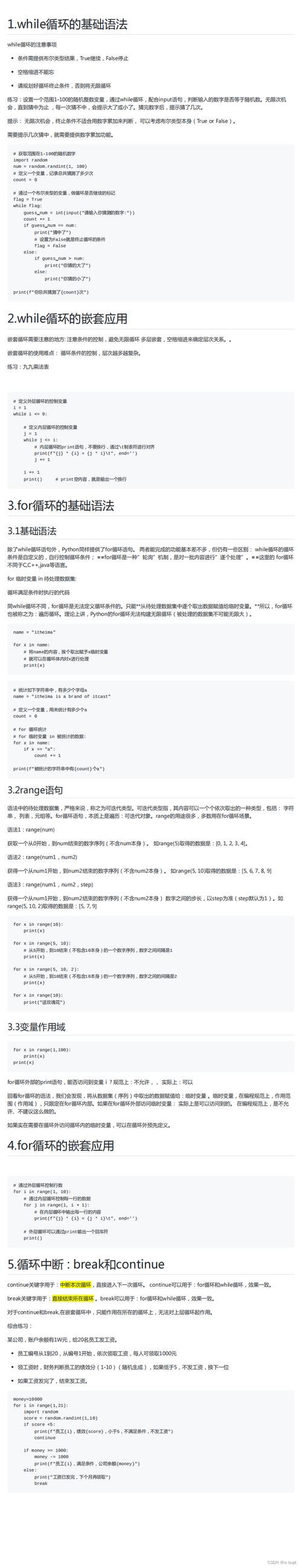 c语言调用python脚本