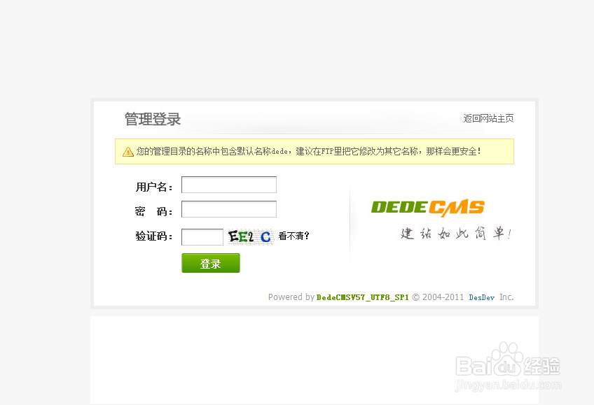 织梦修改友情链接无效