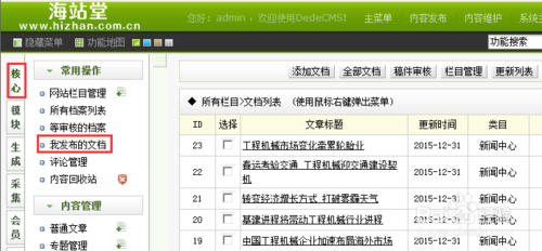 织梦调用标题字数限制