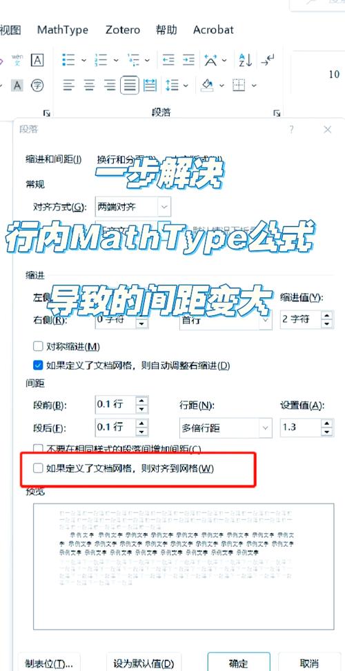 dede行间距怎么调整