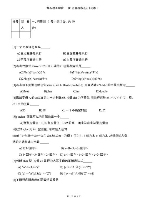 c语言实用程序设计100例
