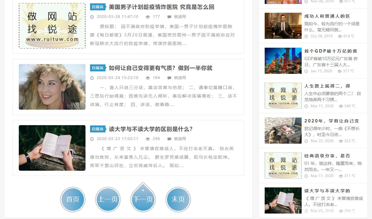 织梦文章如何手工分页