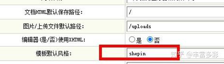 织梦css链接怎么改