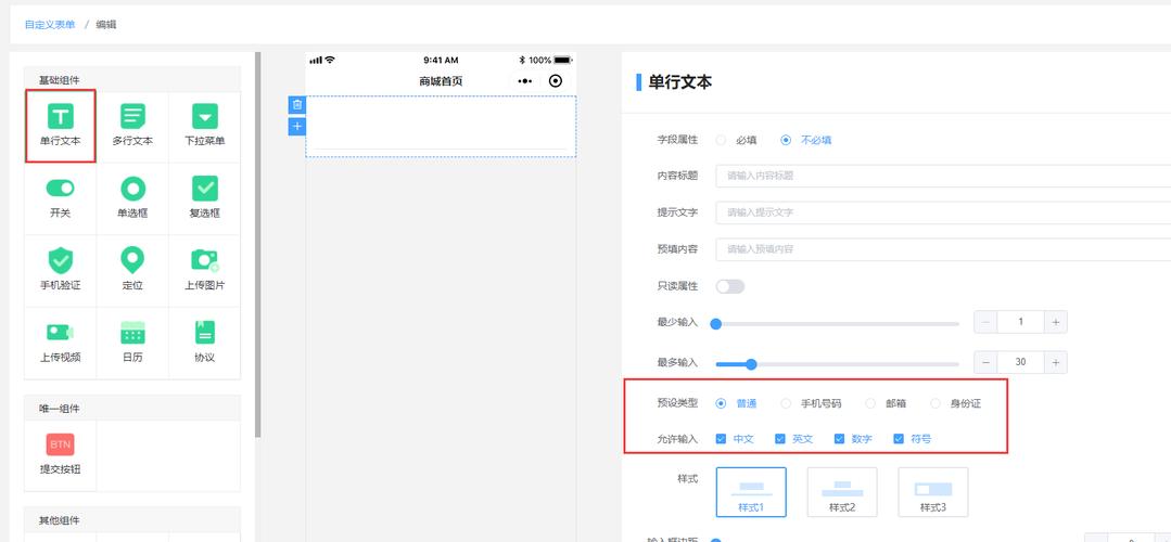 织梦 自定义输入表单