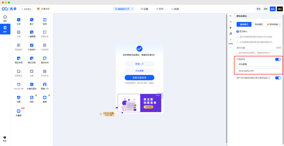dede页面跳转怎么做