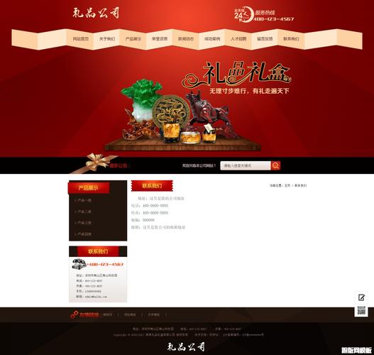 织梦首页调用单页内容