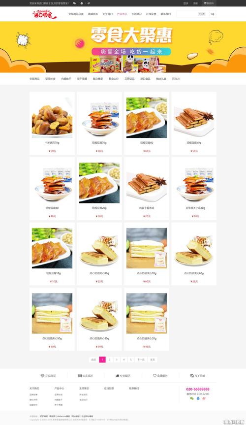 织梦首页调用单页内容