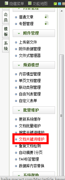 dede站点默认关键字
